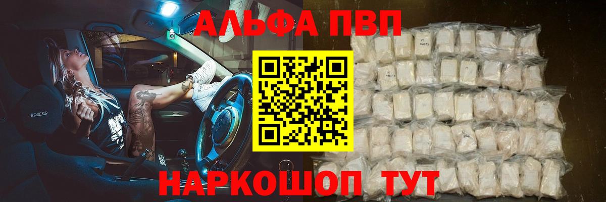 A-PVP СК  APVP крисы CK  купить наркоту  Мегион 