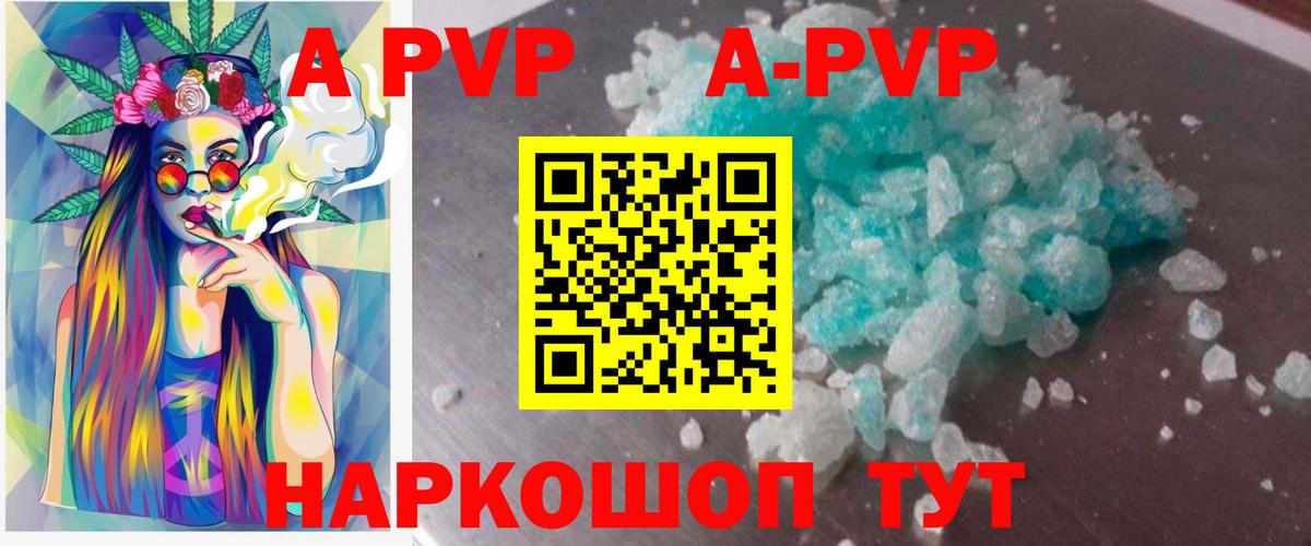 APVP кристаллы  как найти   Вход с VPN  Мегион  Alpha-PVP крисы CK  А ПВП СК 