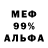 КОКАИН 97% Mag Husse