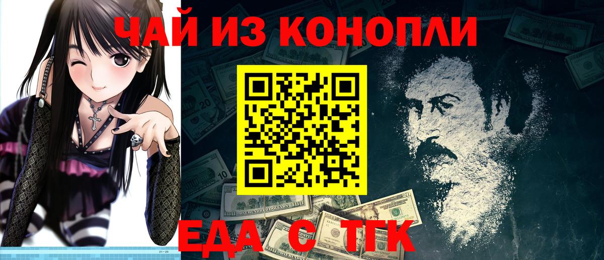 Мегион  Еда ТГК конопля  Вход с VPN 