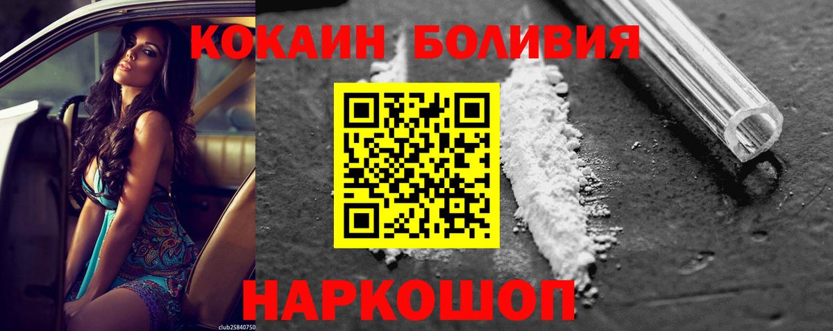 Кокаин 98%  Cocaine Перу  Мегион 