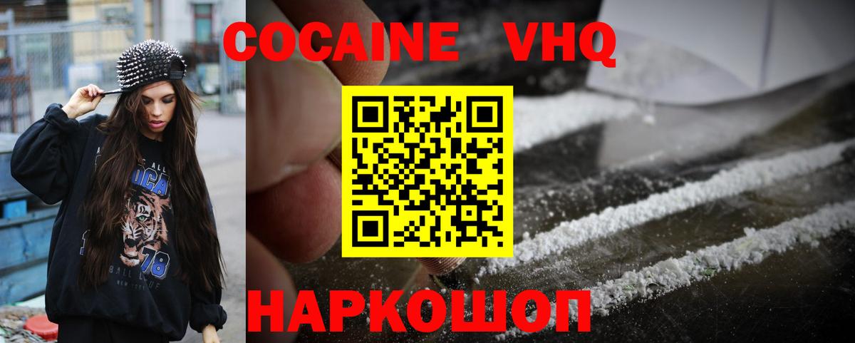 Кокаин Эквадор  Вход с VPN  купить   Мегион 