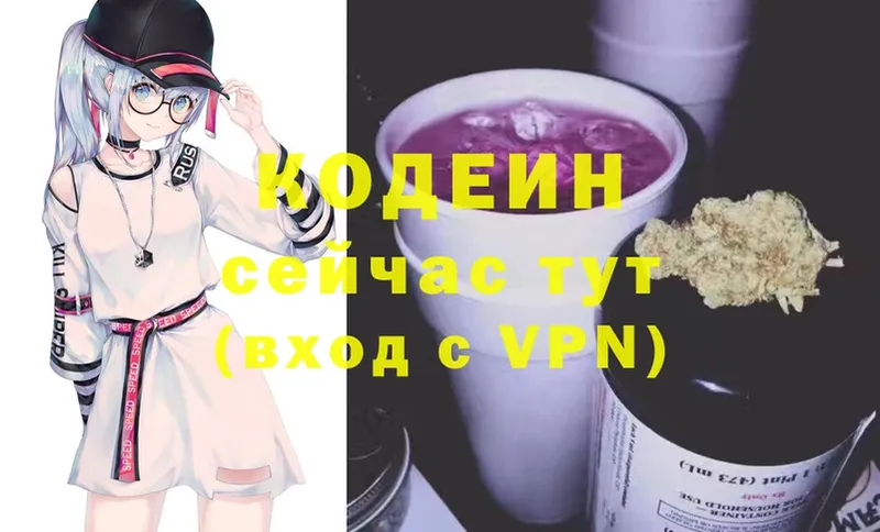 где купить наркотик  ссылка на мегу зеркало  Кодеиновый сироп Lean Purple Drank  Мегион 