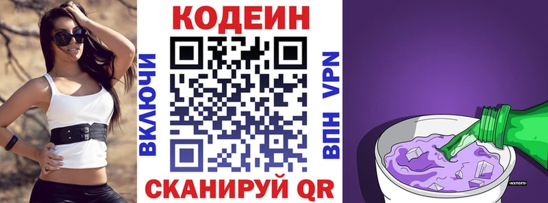 Codein Purple Drank Мегион