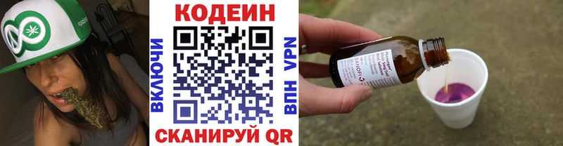 Кодеин напиток Lean (лин)  Мегион 