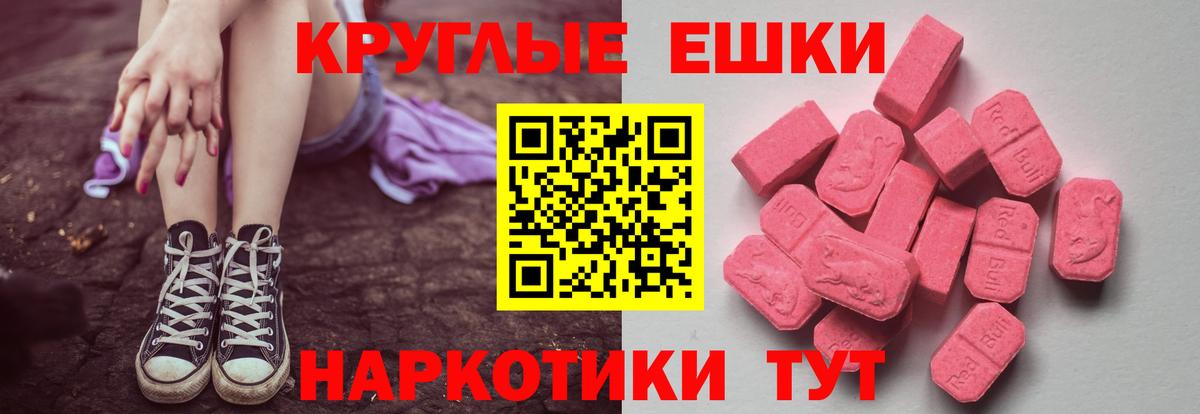 Ecstasy ешки  Экстази таблы  Мегион 