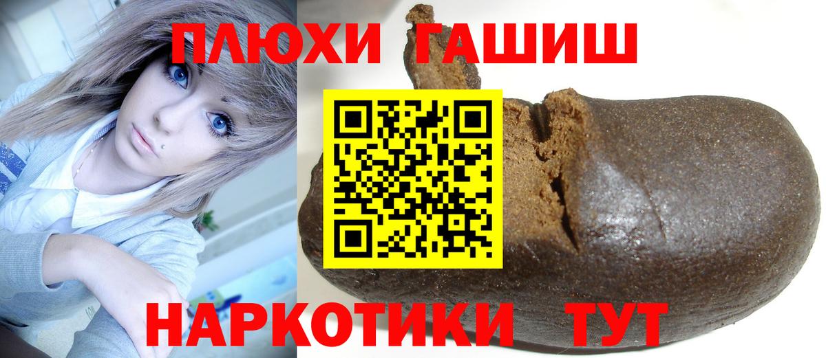 Alpha-PVP СОЛЬ кристаллы  Вход с VPN  ГАШ  Наркошоп  Каннабис  Меф   Гашиш  Мегион  КОКАИН 