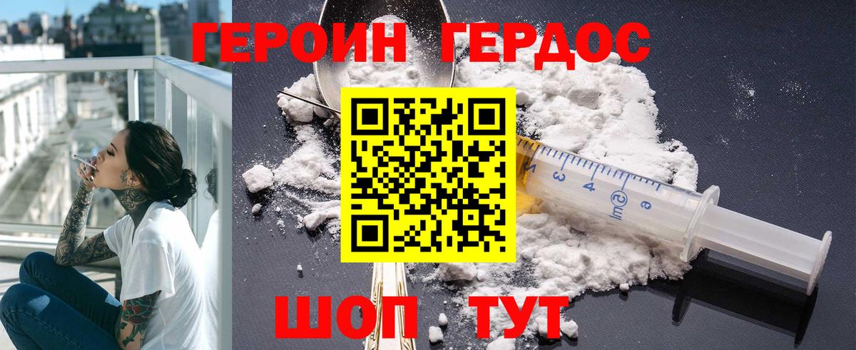 ГЕРОИН белый  Вход с VPN  ГЕРОИН  Мегион 