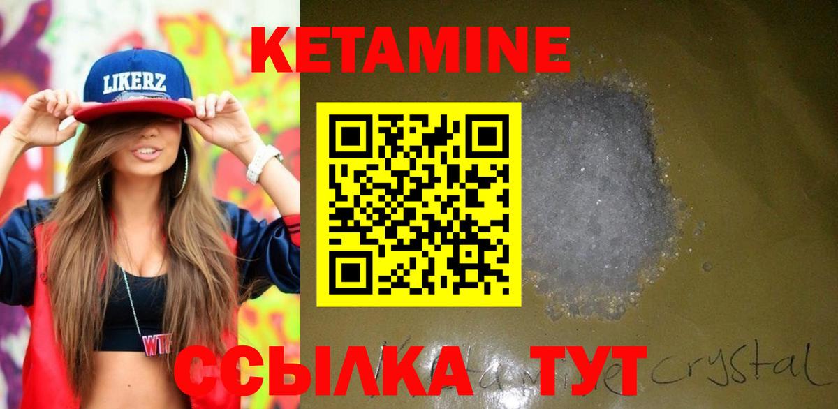 Мегион  Кетамин ketamine  мега ссылки  Вход с VPN  КЕТАМИН VHQ 