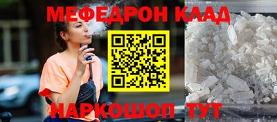 мефедрон Аргун