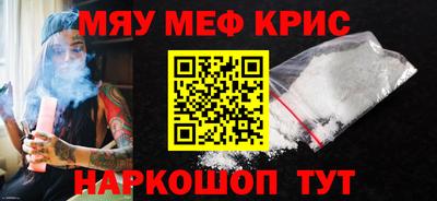 мефедрон Кингисепп
