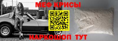 мефедрон Кингисепп