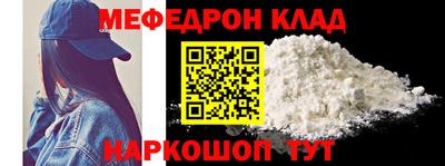 мефедрон Кингисепп
