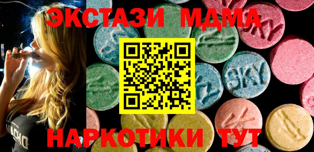 MDMA кристаллы  МДМА VHQ  Мегион 