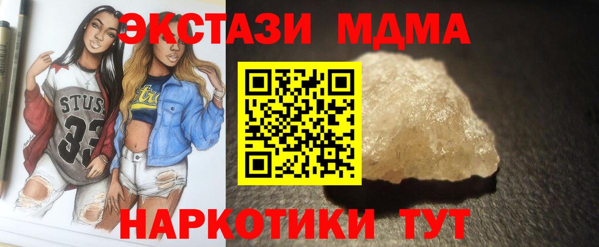 MDMA  MDMA молли  Вход с VPN  Мегион  МДМА Molly 