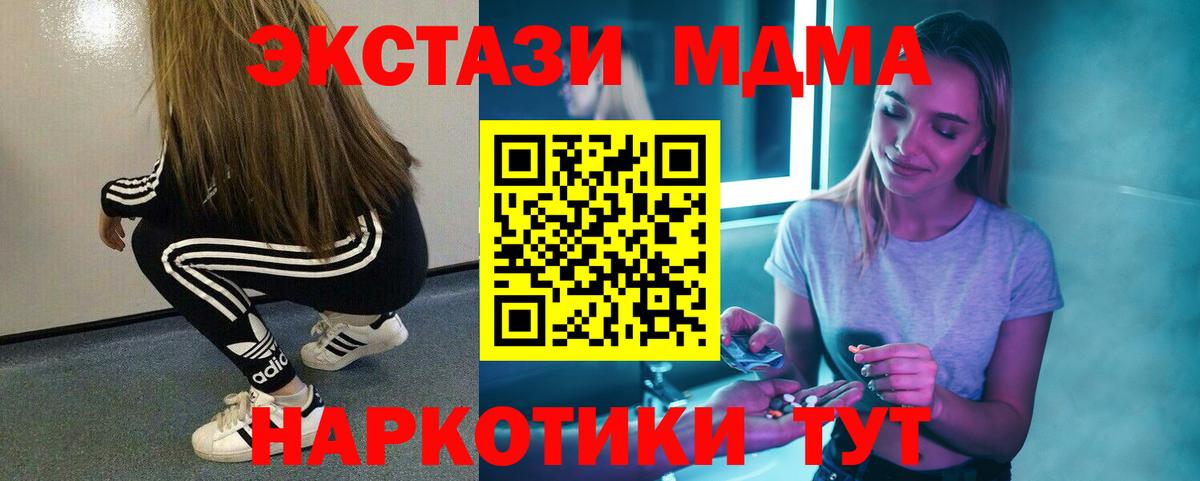 МДМА VHQ Мегион