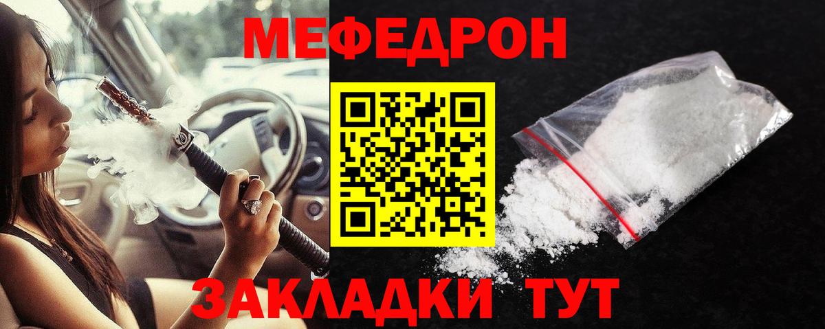 Меф мука Мегион