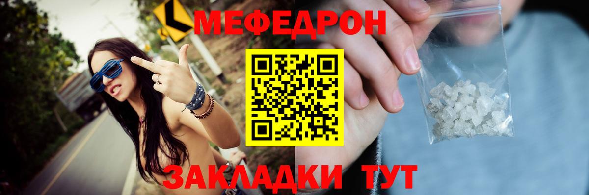 Меф 4 MMC  МЯУ-МЯУ VHQ  Меф  Мегион 