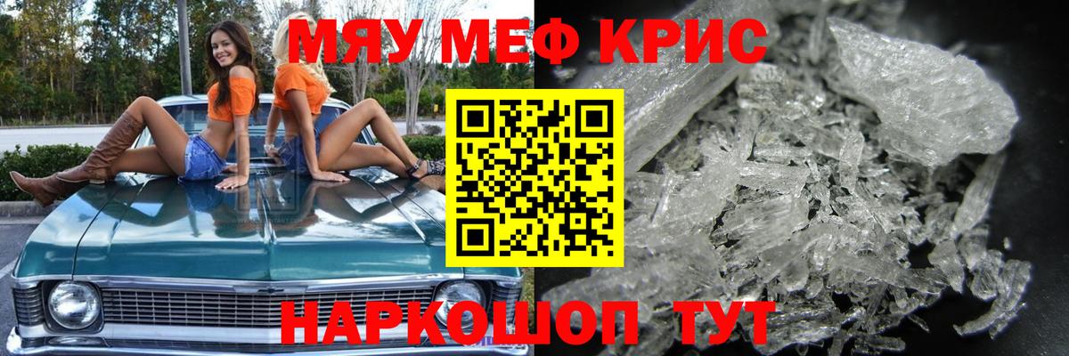 Мефедрон мука Мегион