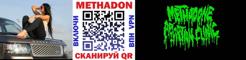 где продают наркотики  Мегион  МЕТАДОН methadone 