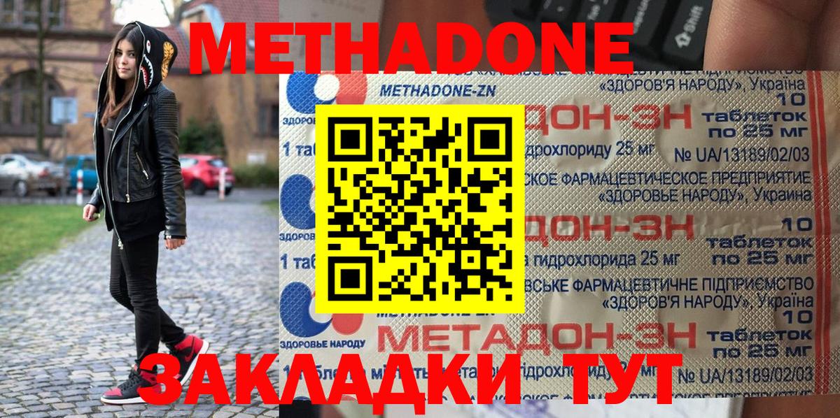 Метадон кристалл  Метадон белоснежный  Вход с VPN  Мегион 