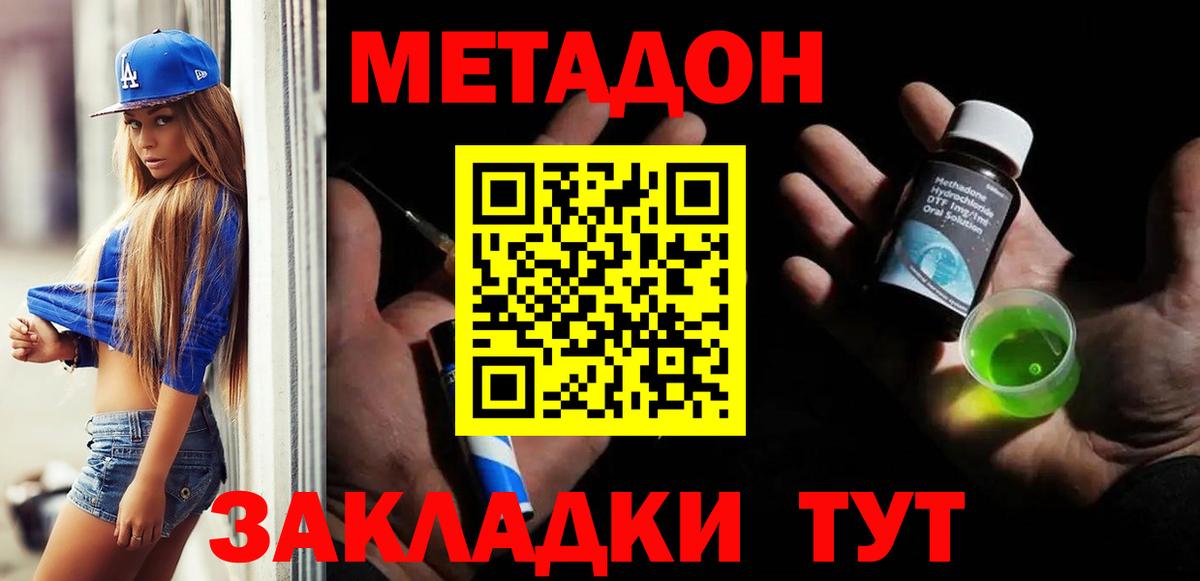 МЕТАДОН VHQ Мегион