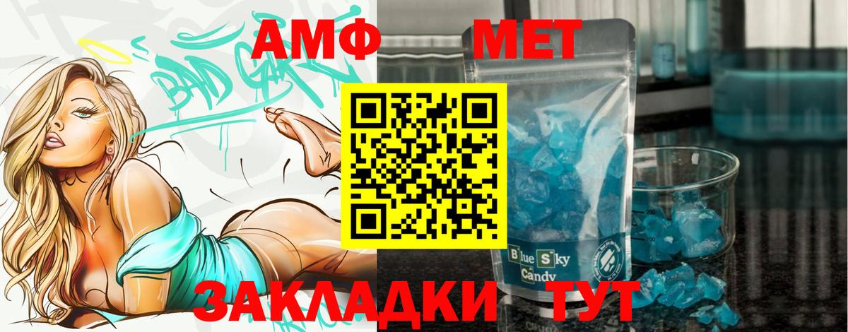 Первитин мет Мегион