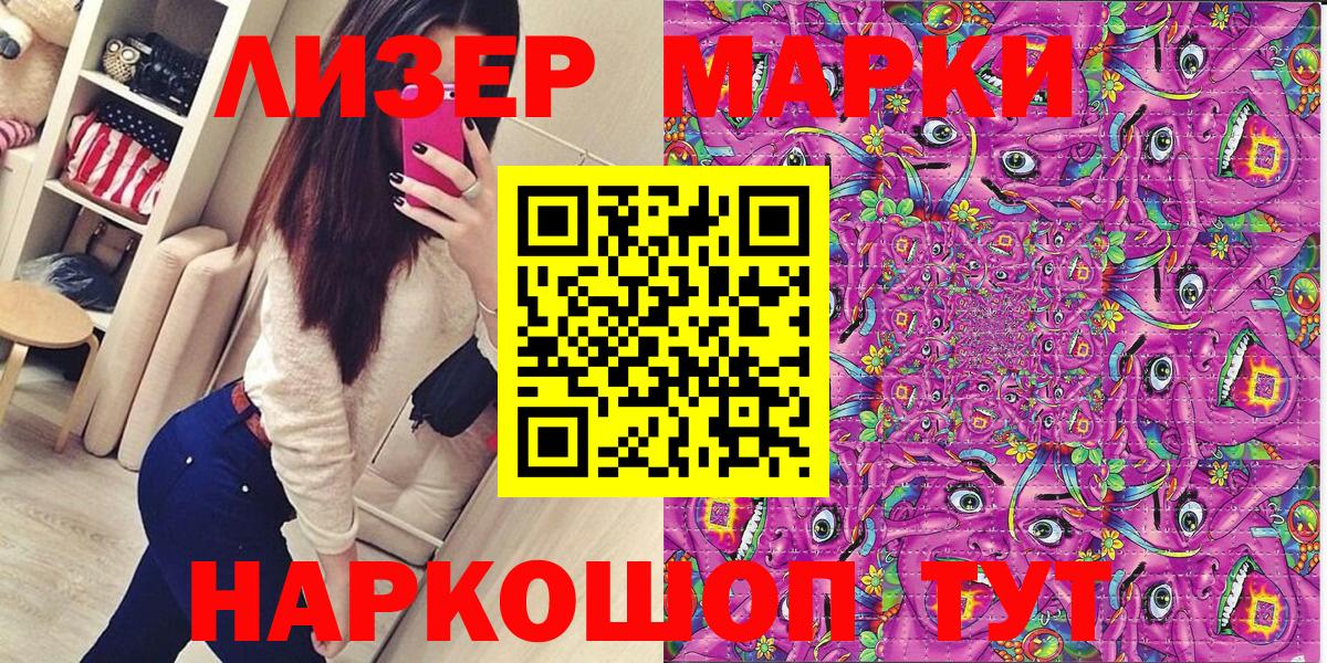 Наркотические марки 1500мкг  Мегион 