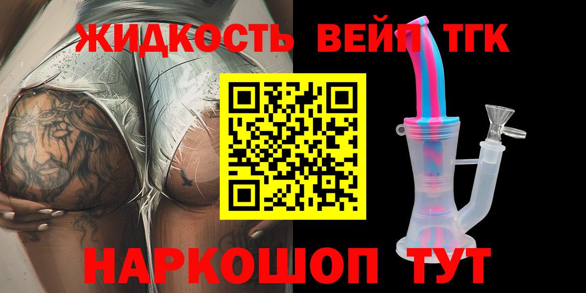 ТГК концентрат Мегион