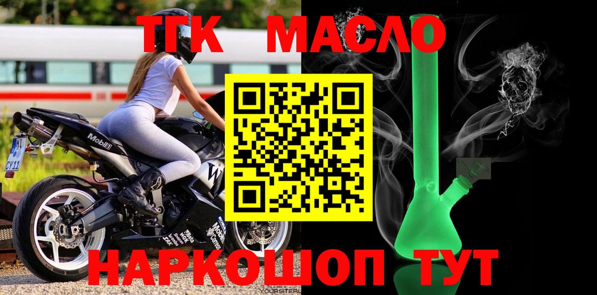 ТГК гашишное масло  Вход с VPN  Мегион 