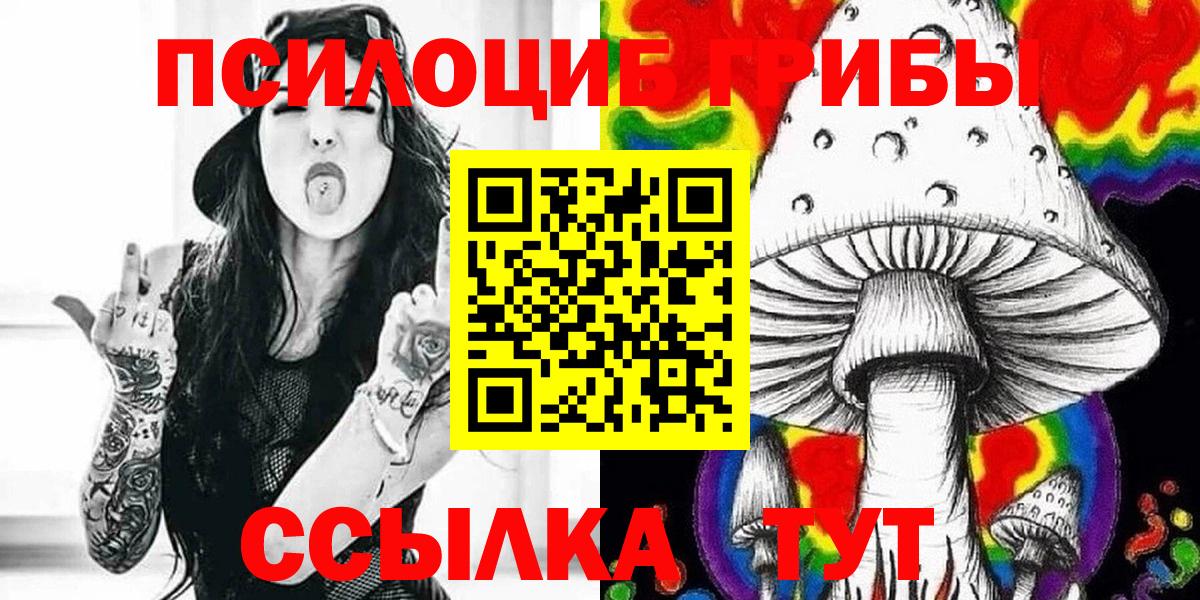 Мегион  Псилоцибиновые грибы MAGIC MUSHROOMS  Вход с VPN 