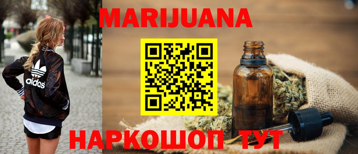 Бошки Шишки Ganja  Шишки марихуана AK-47  Вход с VPN  Мегион 